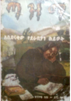 ጣዝማ @ETHIO_PDF_BOOKS1.pdf